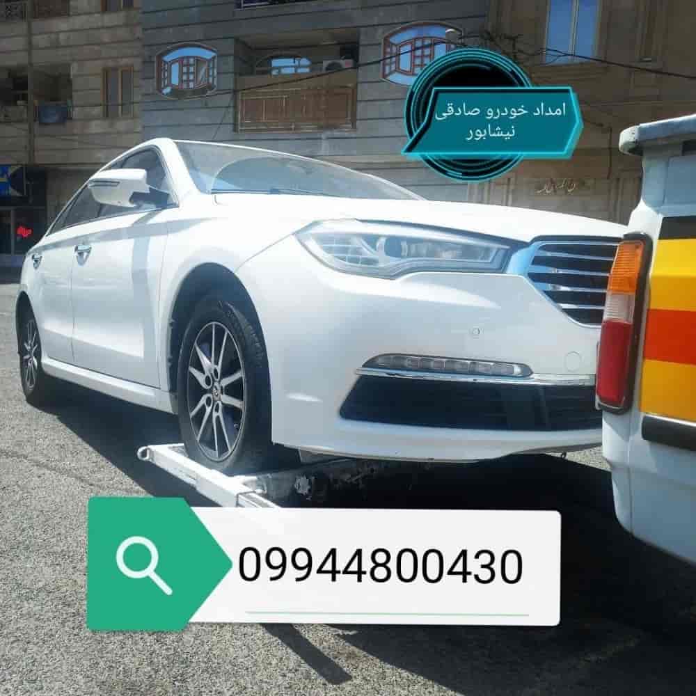 امداد خودرو شبانه روزی نیشابور