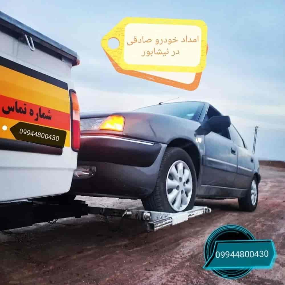 مکانیک سیار صادقی در نیشابور